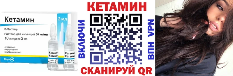 КЕТАМИН ketamine Октябрьск
